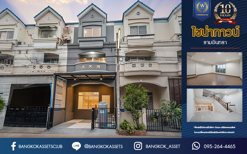 บ้านมือสองตกแต่งใหม่ โครงการ ไชน่าทาวน์ รามอินทรา8 เนื้อที่ 22 ตร.ว. ฟังก์ชัน 3 ห้องนอน 3 ห้องน้ำ 1 ที่จอดรถ บนทำเลศักยภาพ เชื่อมต่อถนนรามอินทรา ถนนลาดปลาเค้า ถนนเกษตรนวมินทร์ ใกล้รถไฟฟ้าสายสีเชียว "สถานีเสนานิคม" และทางด่วน "ฉลองรัช"